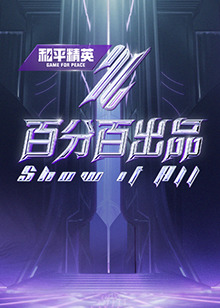 爱曲2