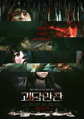 无间英雄