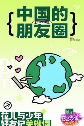 爱我否则离开我
