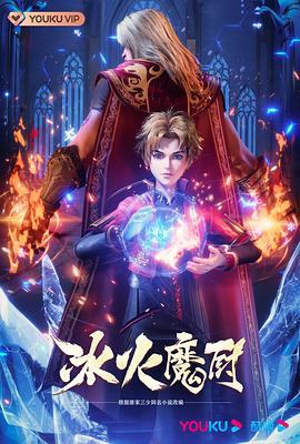 断箭