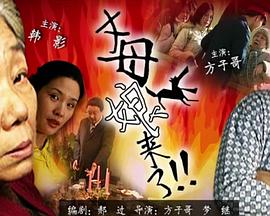 爱情狂奔