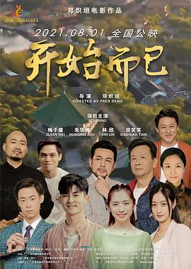爱情维修站