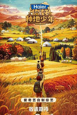 带我去个好地方