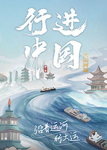 断箭