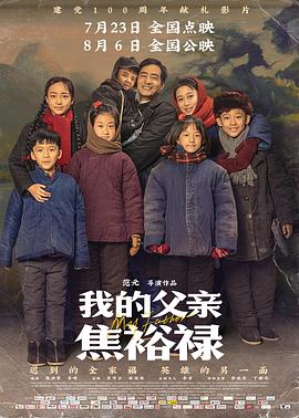 恋战冲绳