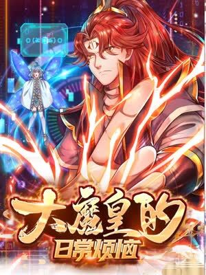 斯图尔特:倒带人生