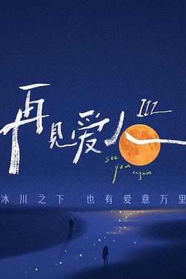 爱情避风港